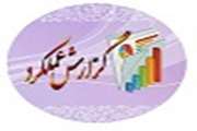گزارش عملکرد کتابخانه