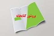 بروشور کتابخانه