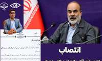 انتصاب جناب آقای دکتر ابراهیم خاشی به عنوان مشاور استاندار در امور مربوط به معلولین