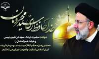 شهید جمهور 